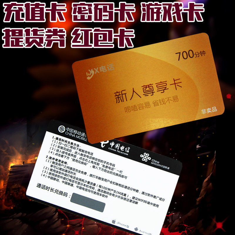 话费卡回收：解锁消费新姿势
